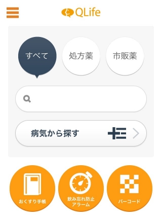 「総合お薬検索」アプリ