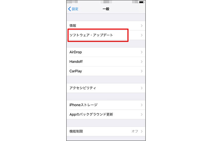 iPhoneの「設定」画面