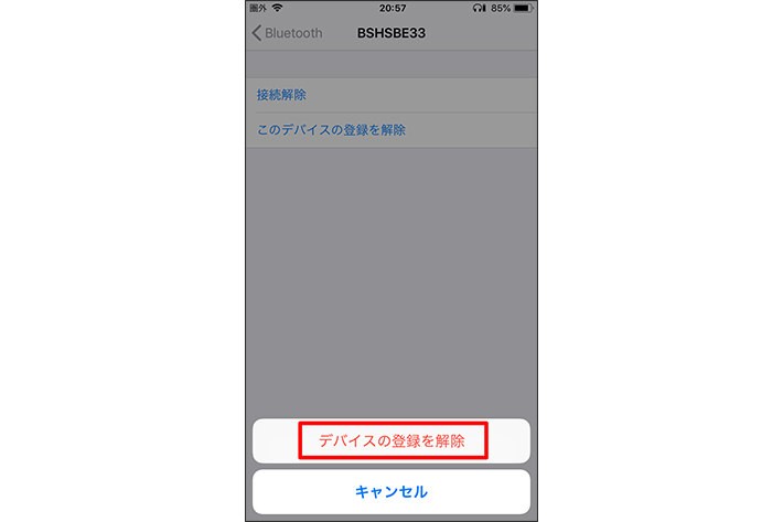 iPhoneのBluetooth「このデバイスの登録を解除」を選択した画面