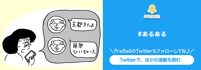 こんな人がモテない】りょかちが教えるネットでNGな「非モテキャラ」10