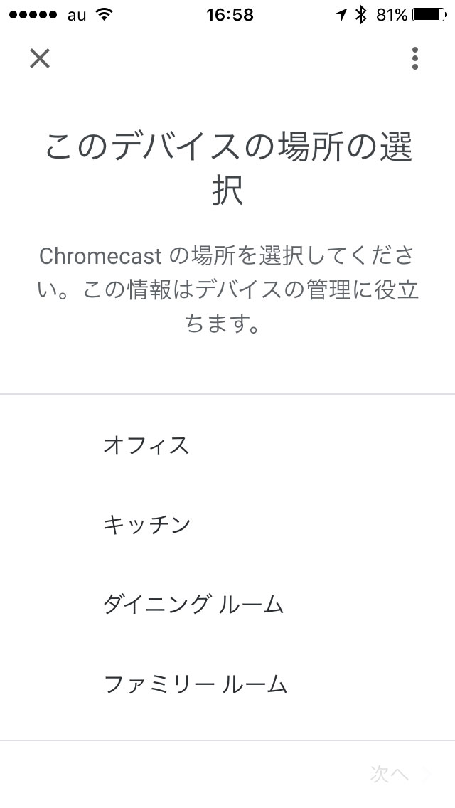 Chromecastの使い方から接続に失敗しない設定方法まで Prebell