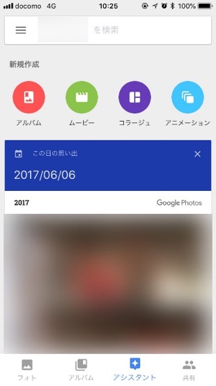 Google フォトの使い方 無料で賢くスマホの容量を拡張するならgoogle フォト Prebell