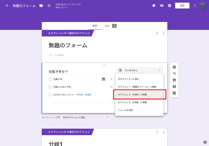 Googleフォームの使い方 アンケートの作成 回収 集計が簡単に Prebell