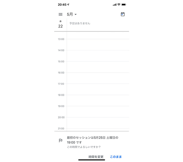 Googleカレンダーの使い方 プライベートも仕事も予定管理は全部これ Prebell