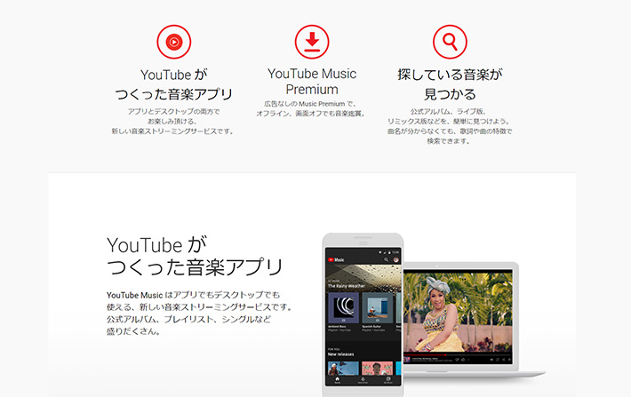 Youtube Musicなら曲数も検索機能も充実 無料と有料の比較から Youtube Premiumとの違いまで Prebell