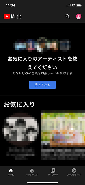 Youtube Musicなら曲数も検索機能も充実 無料と有料の比較から Youtube Premiumとの違いまで Prebell