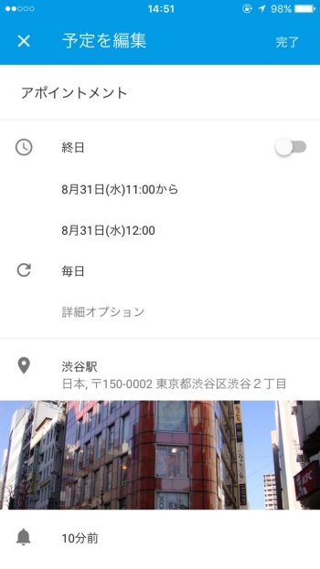 Googleカレンダー