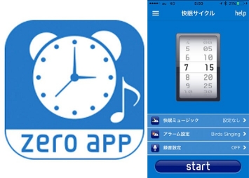 快眠サイクル時計 -無料の目覚まし時計アラーム