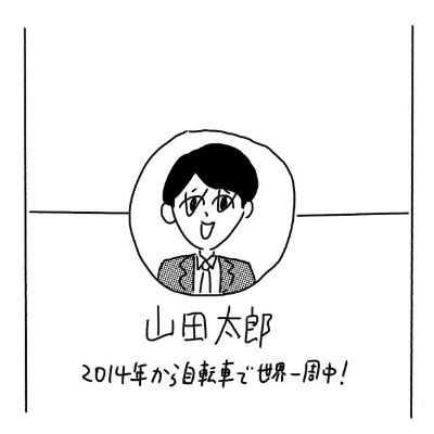 みんな意外と見てる りょかちと観察 Snsプロフ あるある 6パターン 実は面白い Prebell