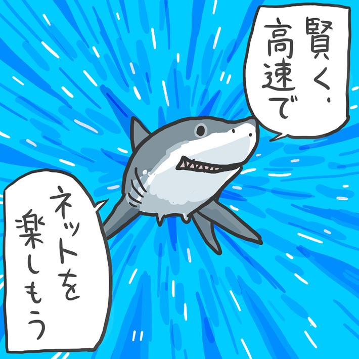 4.情報のハンター「ホオジロザメ」