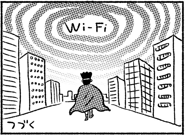 そして勇者は、Wi-Fi契約の旅へ。
