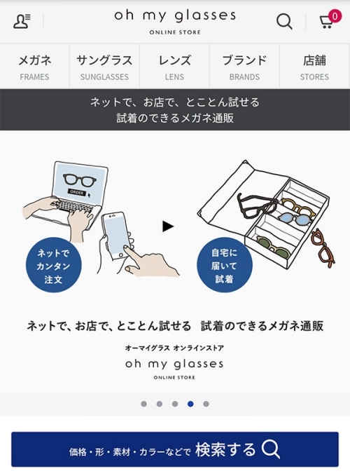 「Oh My Glasses Online Store」の通販サイト