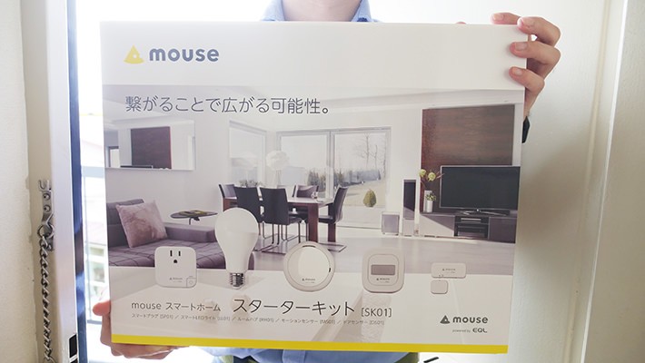 これが mouse スマートホーム スターターキットです！