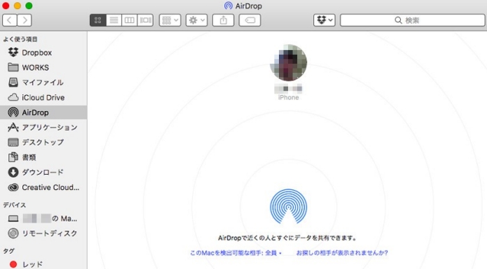 MacのAirDropの画面