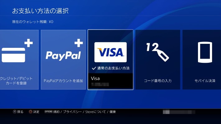 活用法3：PS4には動画系サービスのアプリが入っているので PlayStation VideoやNetflixを視聴できる！