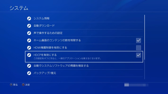 活用法1：PS4をDVD ＆ ブルーレイプレイヤーとして使う！