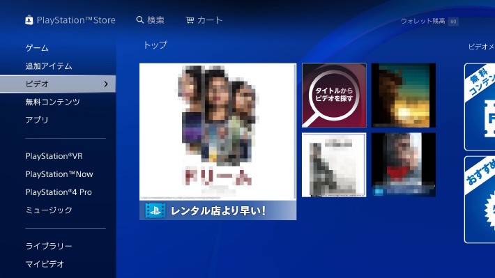 ただのゲーム機じゃない Ps4をエンタメ家電として使い倒す活用法6つ Prebell