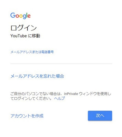 ↑Googleのログイン画面で「アカウントを作成」を選択