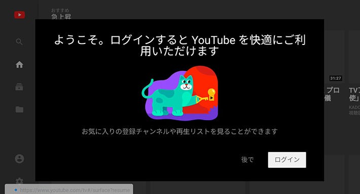 低コストで実現！テレビでYouTubeを視聴するベストな方法！