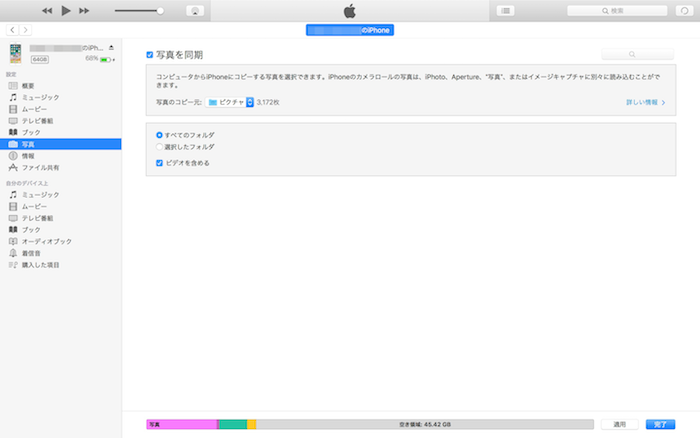 iTunesに同期する方法