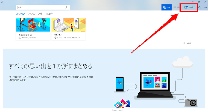 iPhoneからWindows PCに写真を取り込む方法