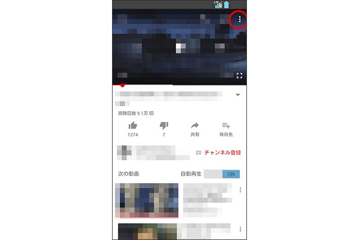 動画を観る場合は、画質を落とす