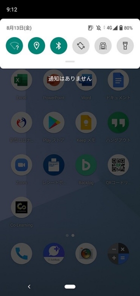 Androidスマートフォンのコントロール画面