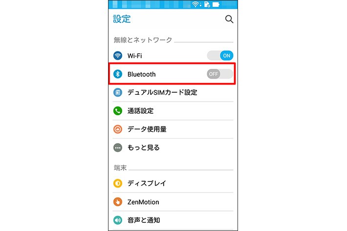 AndroidスマートフォンBluetooth設定画面