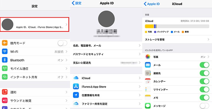 バックアップ と は icloud