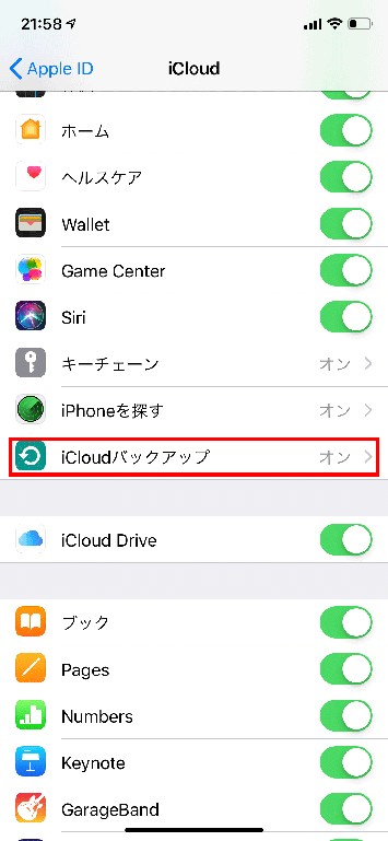 バックアップでiphoneの機種変更や故障や紛失に備える その注意点とは Prebell