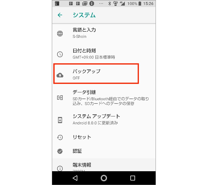 Androidのバックアップ方法は？クラウドと外部デバイスを使い分けよう