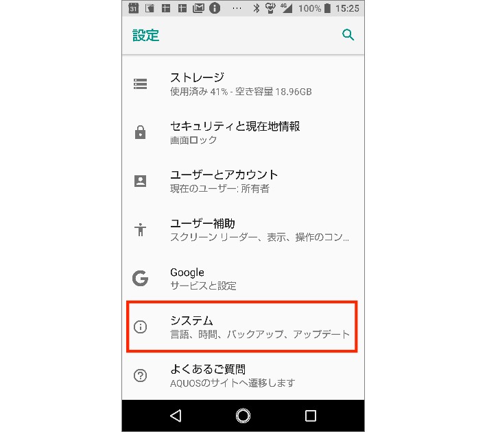 Androidのバックアップ方法は クラウドと外部デバイスを使い分けよう Prebell