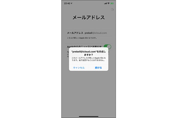 iCloudメールの取得と設定方法