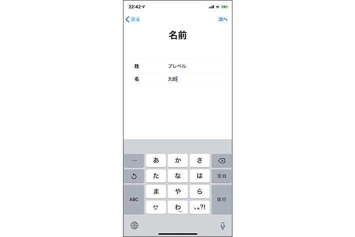 Icloudメール使ってる Iphoneユーザーなら知っておきたい利用方法 Prebell