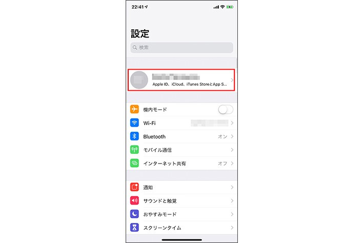 iCloudメールの取得と設定方法