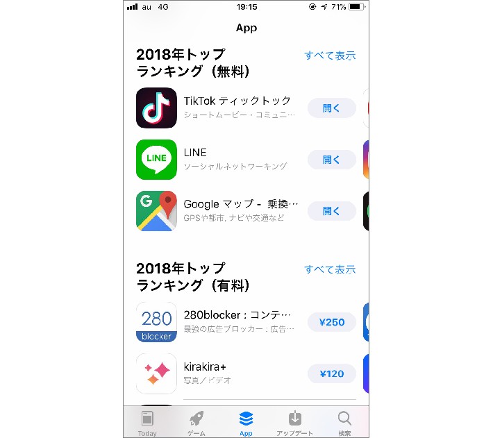 Iphoneにウイルスはないって本当 実際にあったトラブルとその対策 Prebell