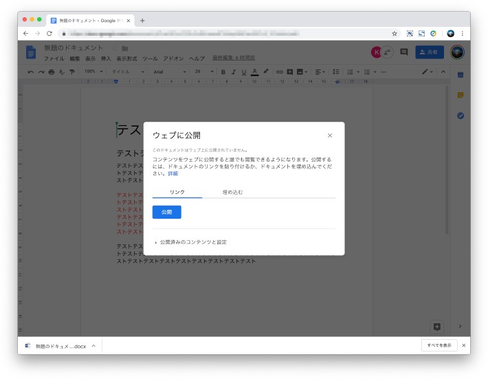 Webサイトとして公開する