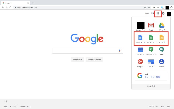 Microsoft OfficeファイルをGoogleドキュメントで使う