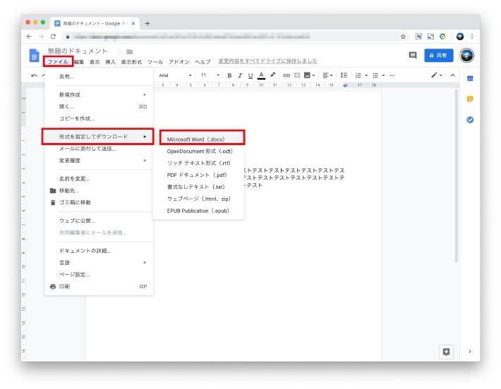 Microsoft OfficeファイルをGoogleドキュメントで使う