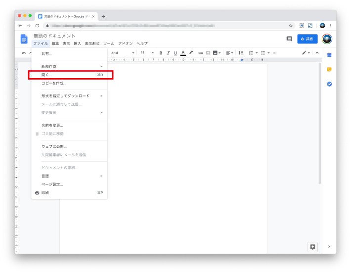 Microsoft OfficeファイルをGoogleドキュメントで使う