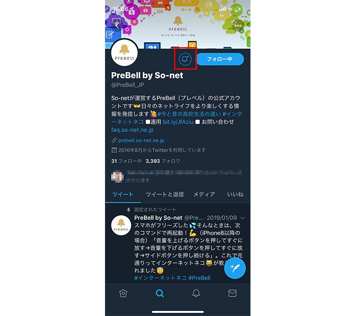 ツイッターの使い方がわからない 今から楽しむための基本を紹介 Prebell