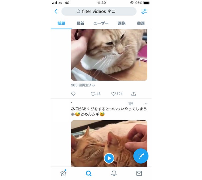 ツイッター Twitter の検索方法まとめ 全14コマンドを紹介 Prebell