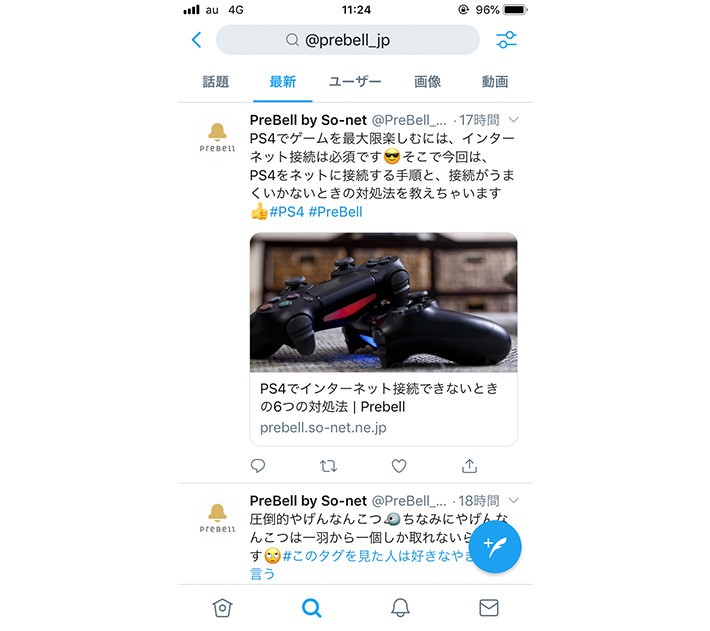 ツイッター Twitter の検索方法まとめ 全14コマンドを紹介 Prebell