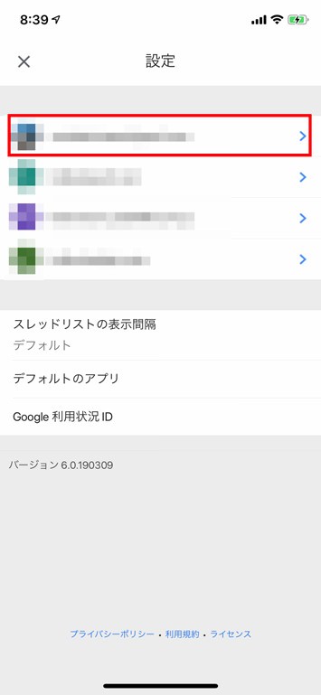 プロフィール画像の設定