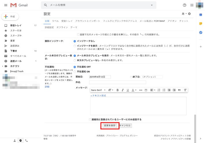 Gmailの使い方まとめ 基本から誤送信を防ぐ送信取消機能まで Prebell