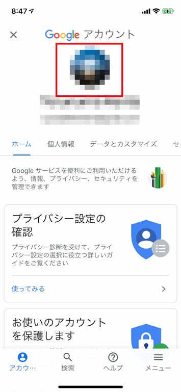 プロフィール画像の設定