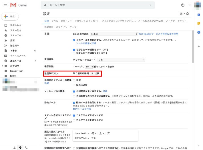 送信取り消し機能で誤送信防止