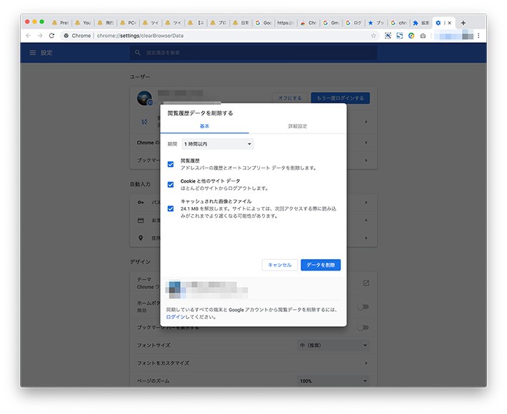 Chromeが重い原因はメモリの無駄遣いかも 対策を紹介 Prebell