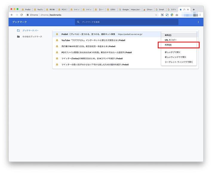 Chromeが重い原因はメモリの無駄遣いかも 対策を紹介 Prebell