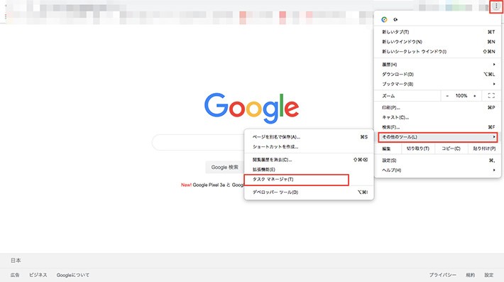 Chromeが重い原因はメモリの無駄遣いかも 対策を紹介 Prebell